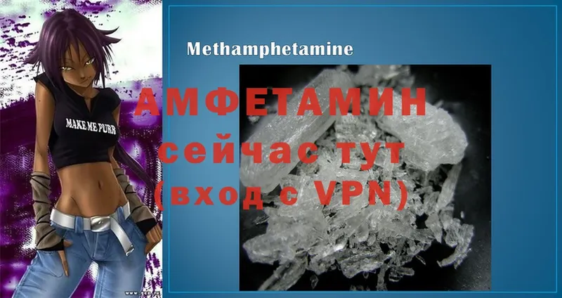 Amphetamine VHQ  Унеча 