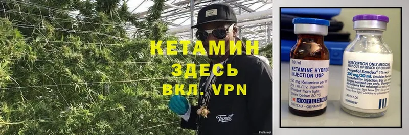 КЕТАМИН VHQ  Унеча 