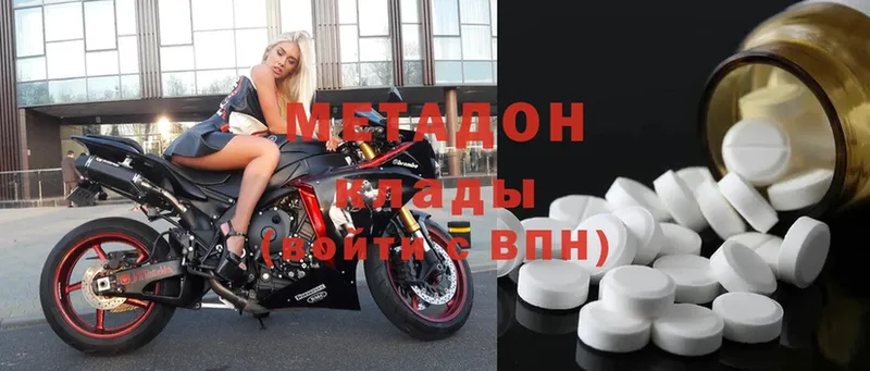 Метадон methadone  Унеча 